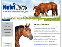 Tablet Screenshot of nutrihorse.apgua.com
